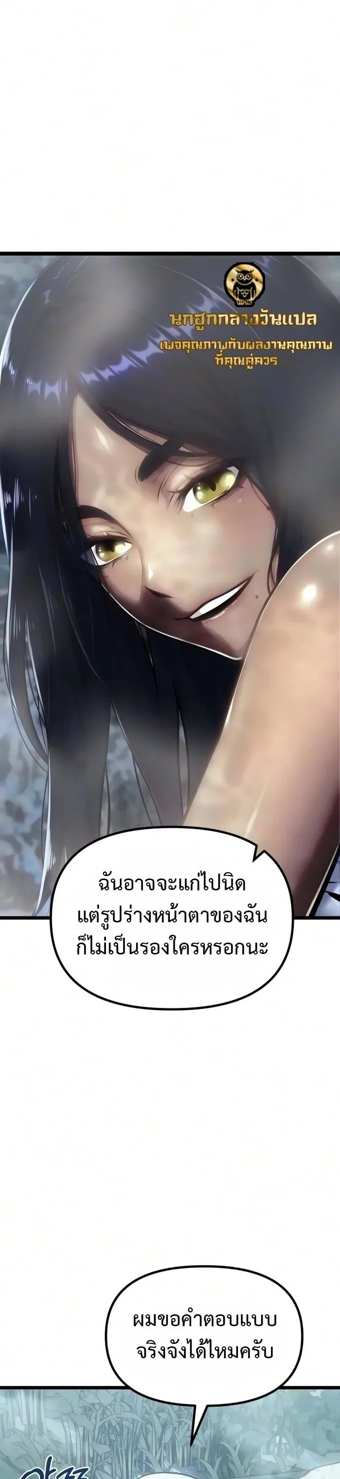 The Shepherd Wizard จอมเวทเลี้ยงแกะ ตอนที่ 36 หน้า 1