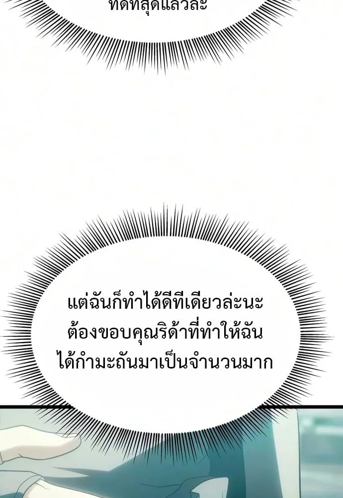 The Shepherd Wizard จอมเวทเลี้ยงแกะ ตอนที่ 36 หน้า 12