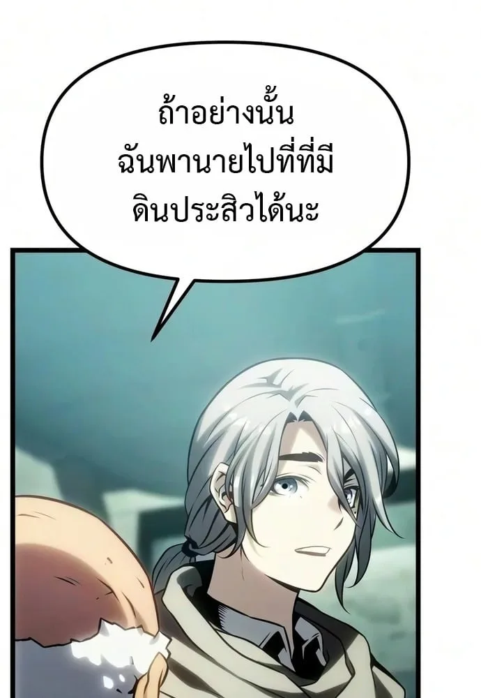 The Shepherd Wizard จอมเวทเลี้ยงแกะ ตอนที่ 36 หน้า 28