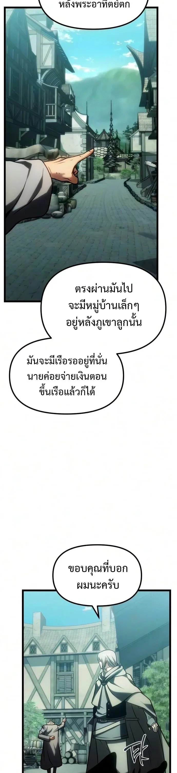 The Shepherd Wizard จอมเวทเลี้ยงแกะ ตอนที่ 36 หน้า 31