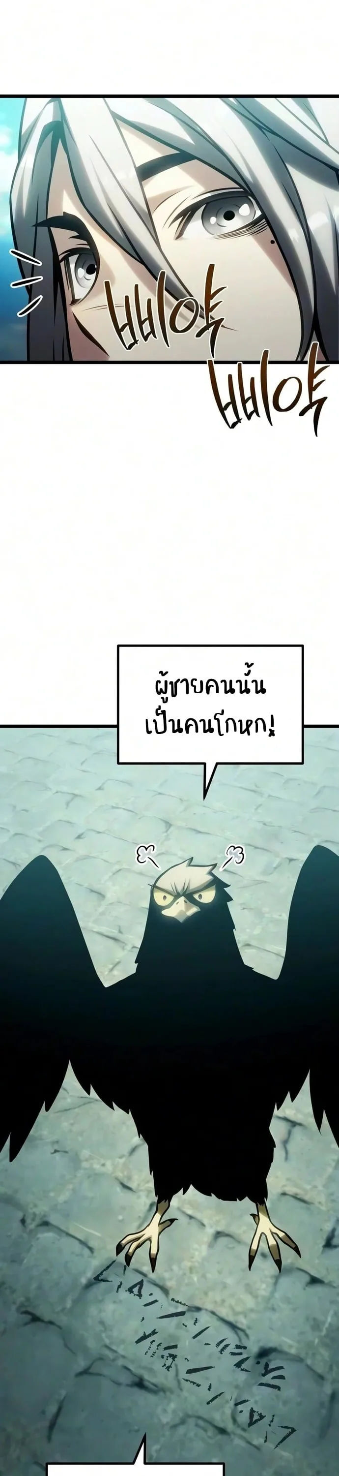 The Shepherd Wizard จอมเวทเลี้ยงแกะ ตอนที่ 36 หน้า 33