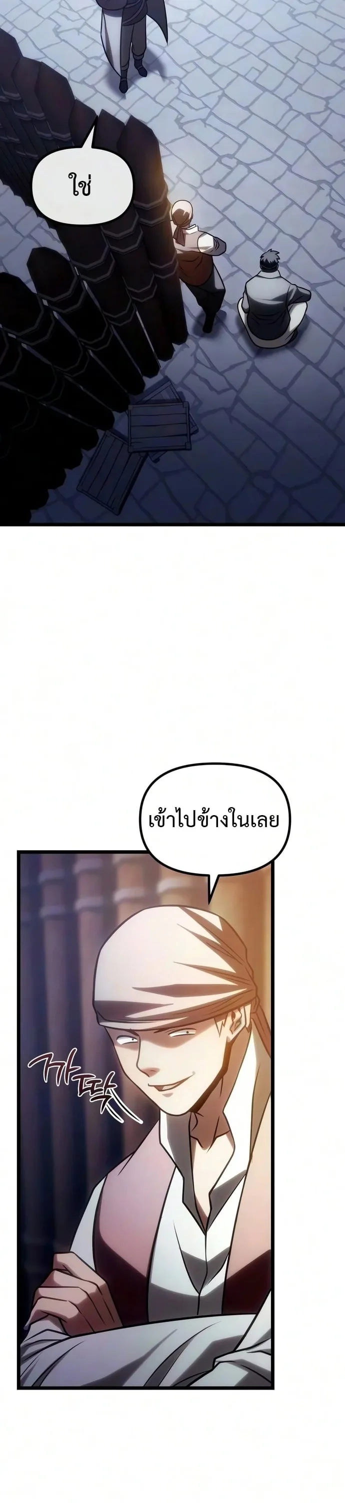 The Shepherd Wizard จอมเวทเลี้ยงแกะ ตอนที่ 36 หน้า 38