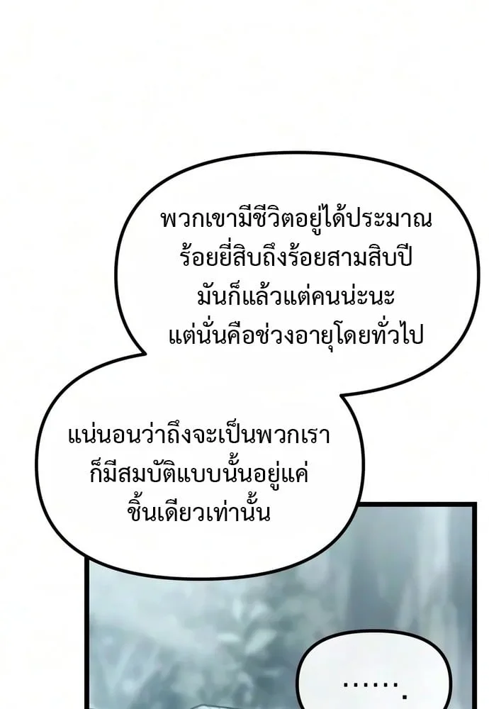 The Shepherd Wizard จอมเวทเลี้ยงแกะ ตอนที่ 36 หน้า 4
