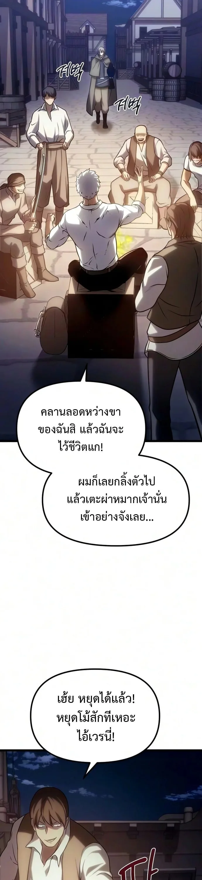 The Shepherd Wizard จอมเวทเลี้ยงแกะ ตอนที่ 36 หน้า 43