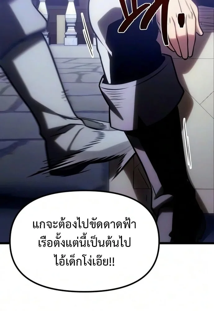 The Shepherd Wizard จอมเวทเลี้ยงแกะ ตอนที่ 36 หน้า 52