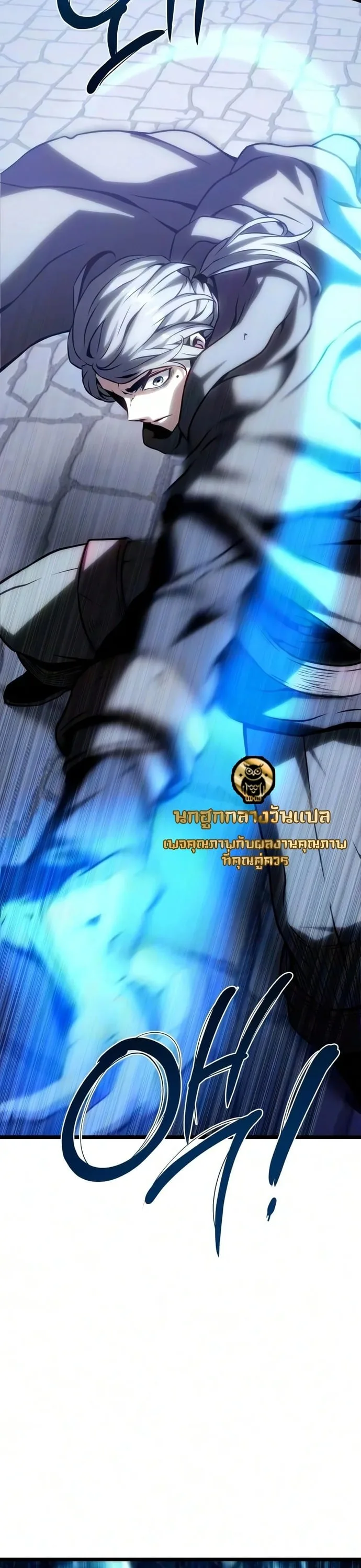 The Shepherd Wizard จอมเวทเลี้ยงแกะ ตอนที่ 36 หน้า 71