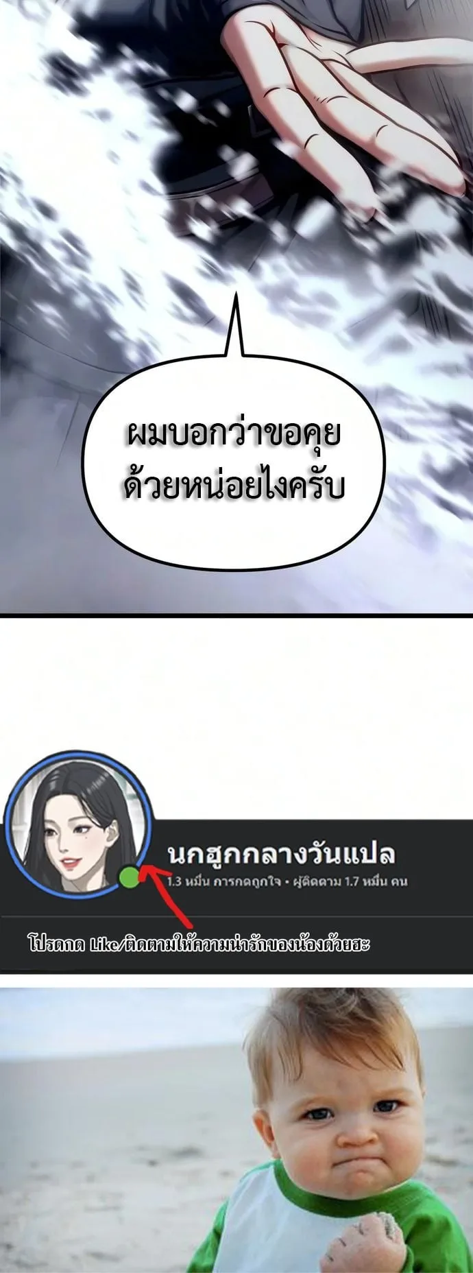 The Shepherd Wizard จอมเวทเลี้ยงแกะ ตอนที่ 36 หน้า 85