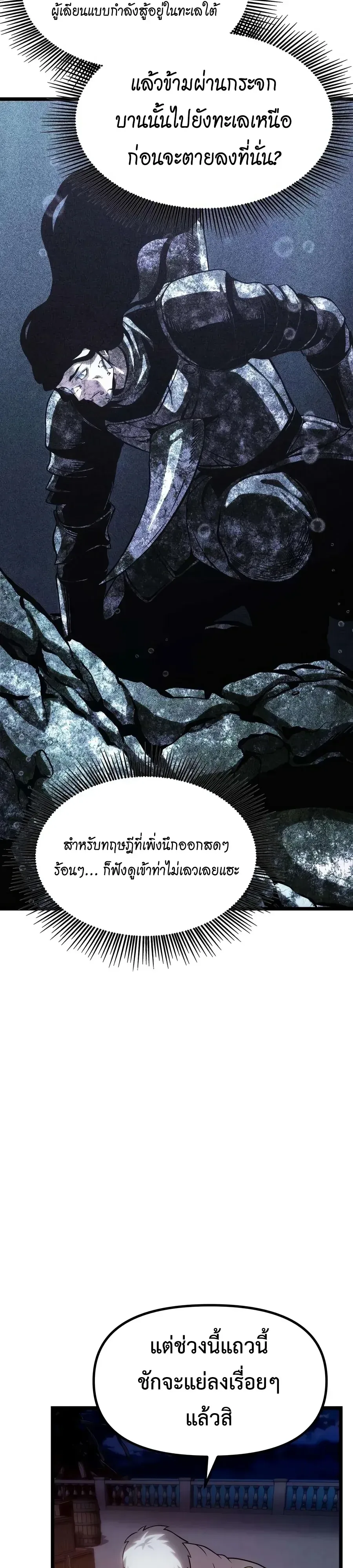 The Shepherd Wizard จอมเวทเลี้ยงแกะ ตอนที่ 37 หน้า 38