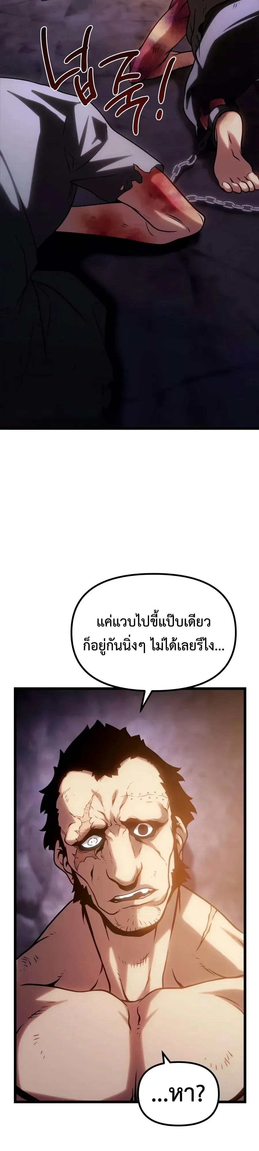 The Shepherd Wizard จอมเวทเลี้ยงแกะ ตอนที่ 37 หน้า 76