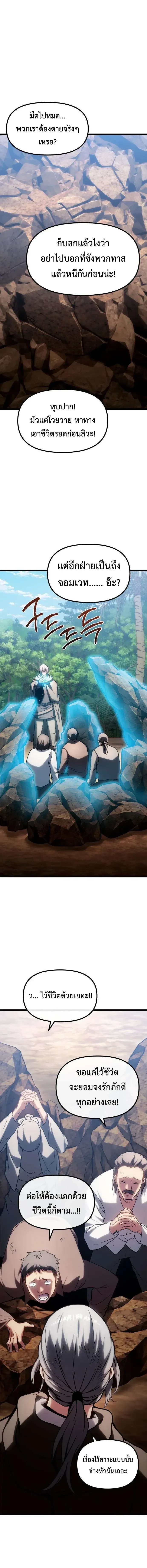 The Shepherd Wizard จอมเวทเลี้ยงแกะ ตอนที่ 38 หน้า 23