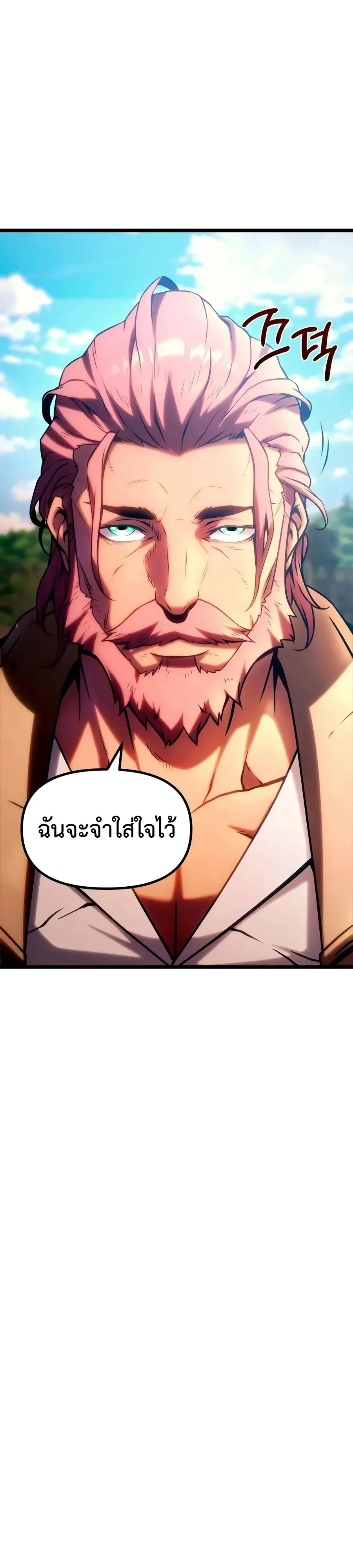 The Shepherd Wizard จอมเวทเลี้ยงแกะ ตอนที่ 39 หน้า 38