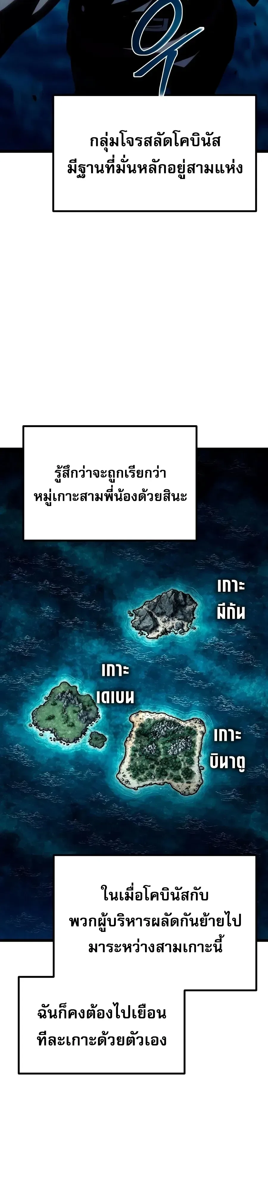 The Shepherd Wizard จอมเวทเลี้ยงแกะ ตอนที่ 39 หน้า 40