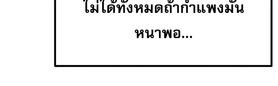 The Shepherd Wizard จอมเวทเลี้ยงแกะ ตอนที่ 39 หน้า 53