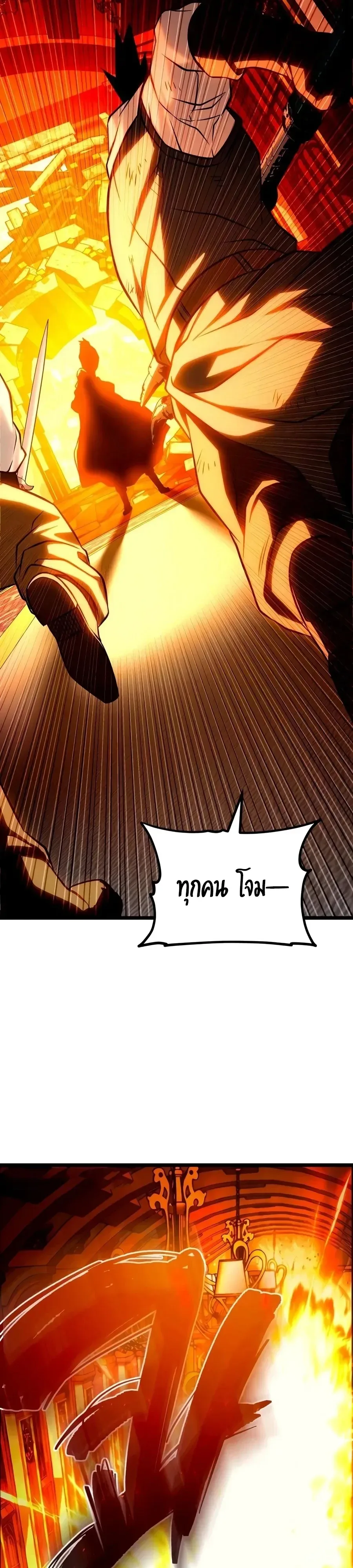 The Shepherd Wizard จอมเวทเลี้ยงแกะ ตอนที่ 39 หน้า 60
