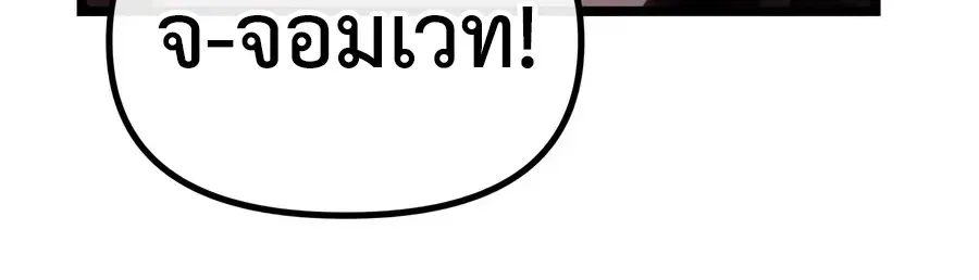 The Shepherd Wizard จอมเวทเลี้ยงแกะ ตอนที่ 39 หน้า 8