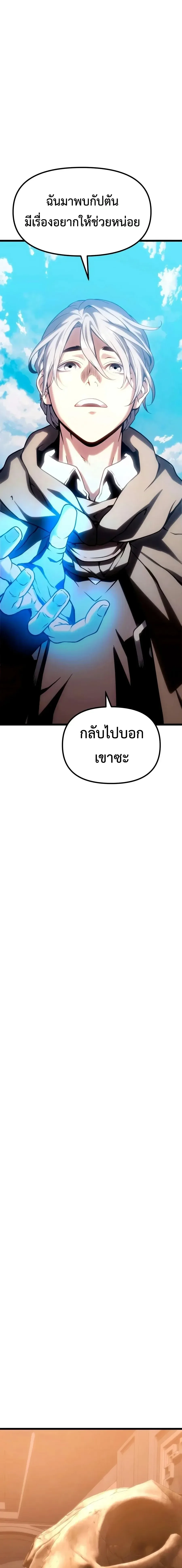 The Shepherd Wizard จอมเวทเลี้ยงแกะ ตอนที่ 39 หน้า 9