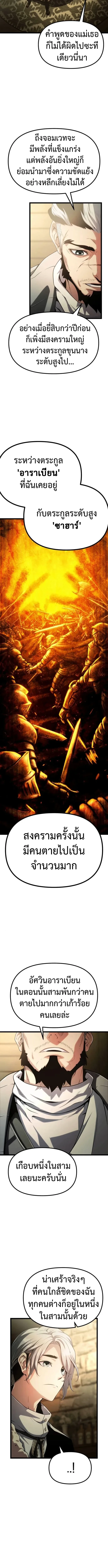 The Shepherd Wizard จอมเวทเลี้ยงแกะ ตอนที่ 4 หน้า 14