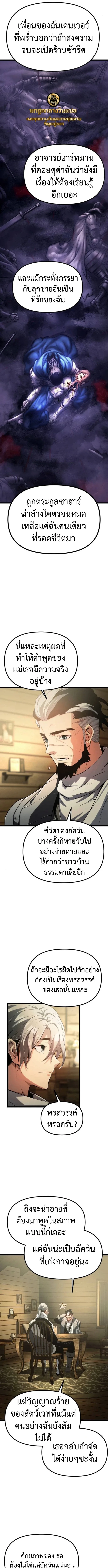 The Shepherd Wizard จอมเวทเลี้ยงแกะ ตอนที่ 4 หน้า 15