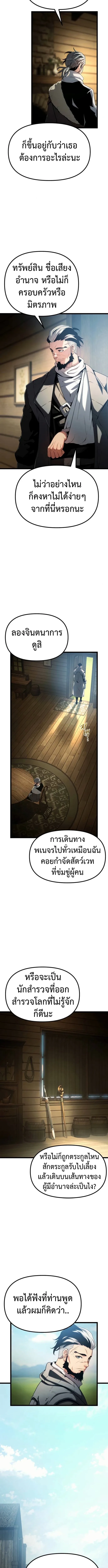 The Shepherd Wizard จอมเวทเลี้ยงแกะ ตอนที่ 4 หน้า 19