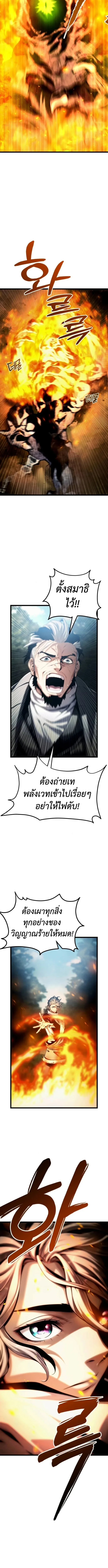 The Shepherd Wizard จอมเวทเลี้ยงแกะ ตอนที่ 4 หน้า 7