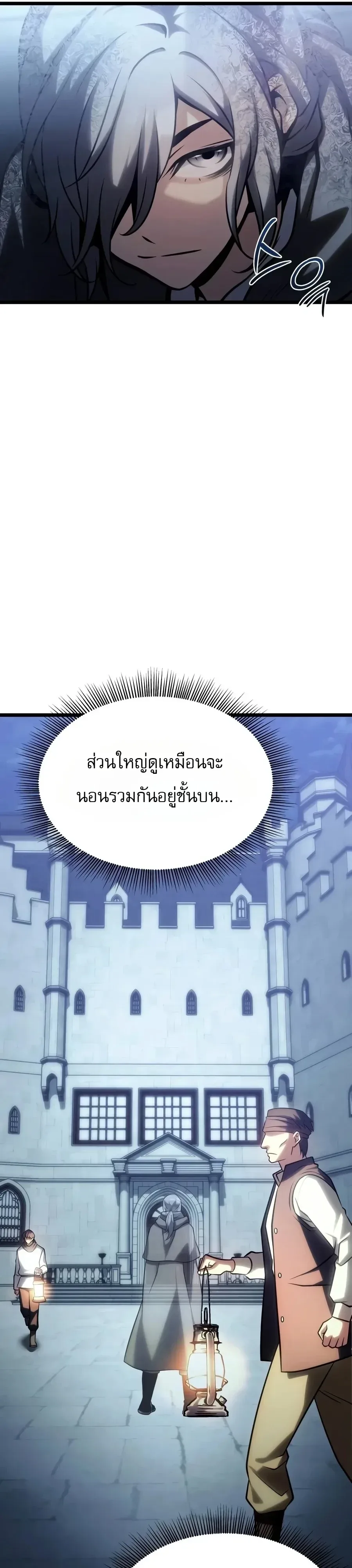 The Shepherd Wizard จอมเวทเลี้ยงแกะ ตอนที่ 40 หน้า 15
