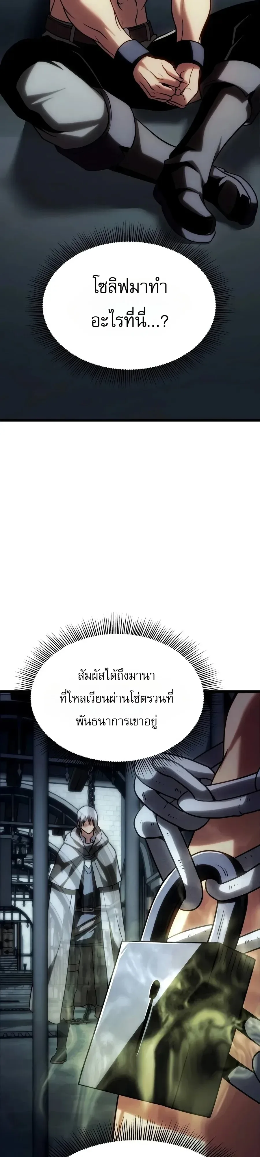 The Shepherd Wizard จอมเวทเลี้ยงแกะ ตอนที่ 40 หน้า 21