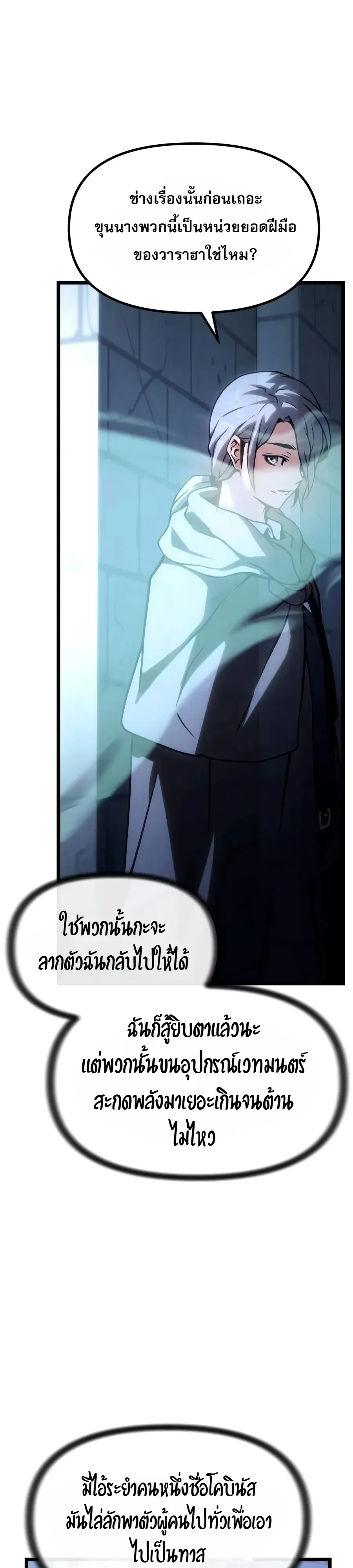 The Shepherd Wizard จอมเวทเลี้ยงแกะ ตอนที่ 40 หน้า 30