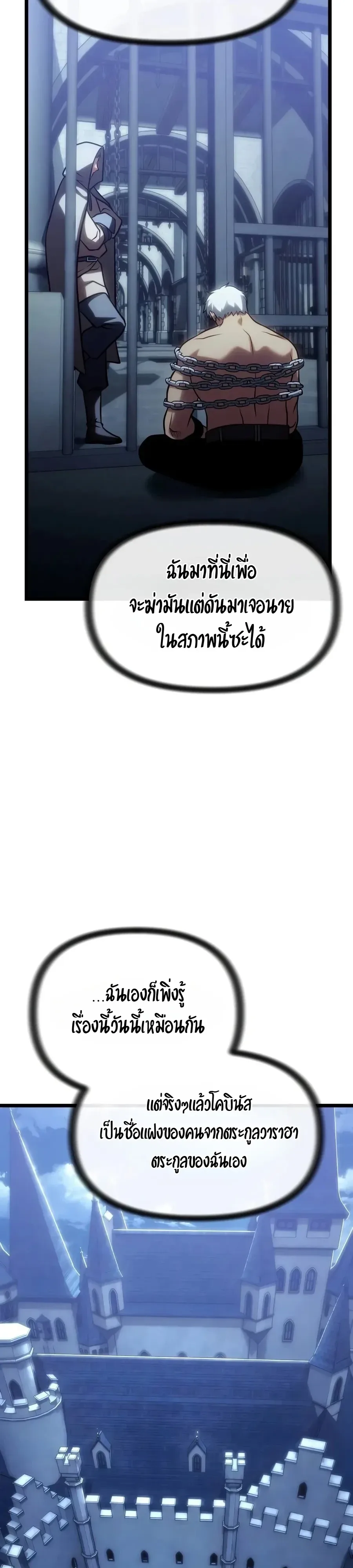 The Shepherd Wizard จอมเวทเลี้ยงแกะ ตอนที่ 40 หน้า 31
