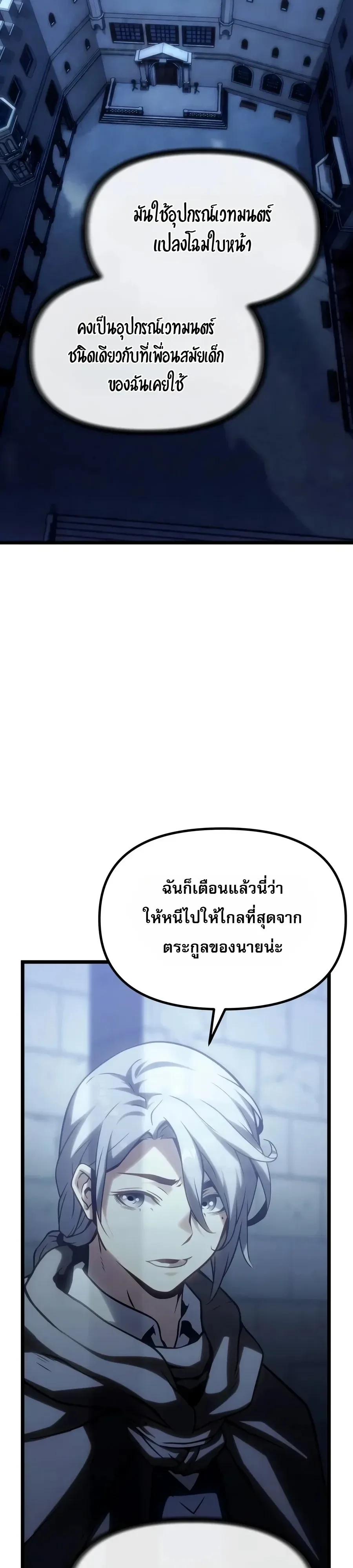 The Shepherd Wizard จอมเวทเลี้ยงแกะ ตอนที่ 40 หน้า 32