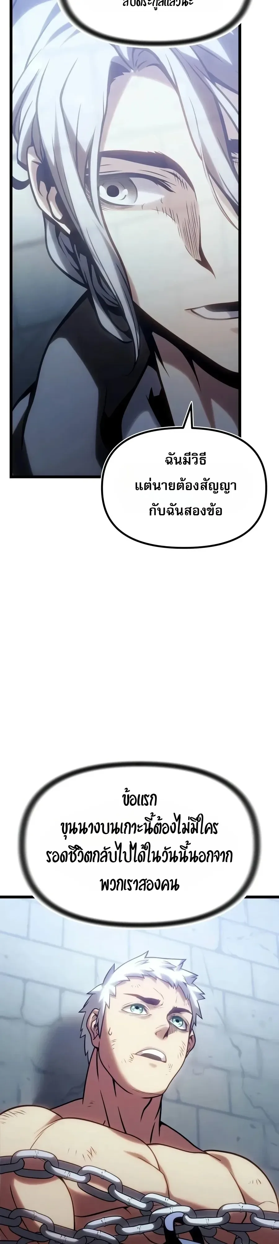 The Shepherd Wizard จอมเวทเลี้ยงแกะ ตอนที่ 40 หน้า 38