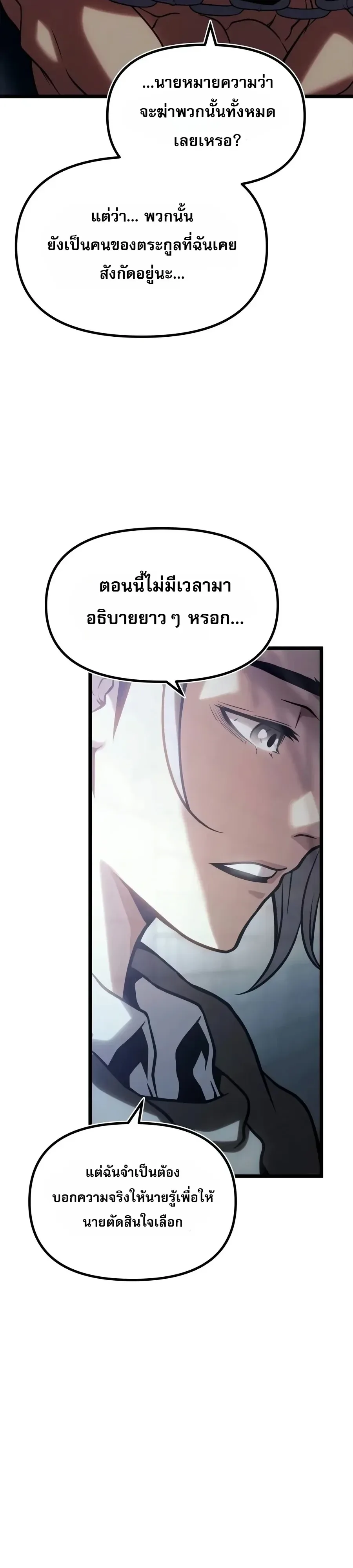 The Shepherd Wizard จอมเวทเลี้ยงแกะ ตอนที่ 40 หน้า 40