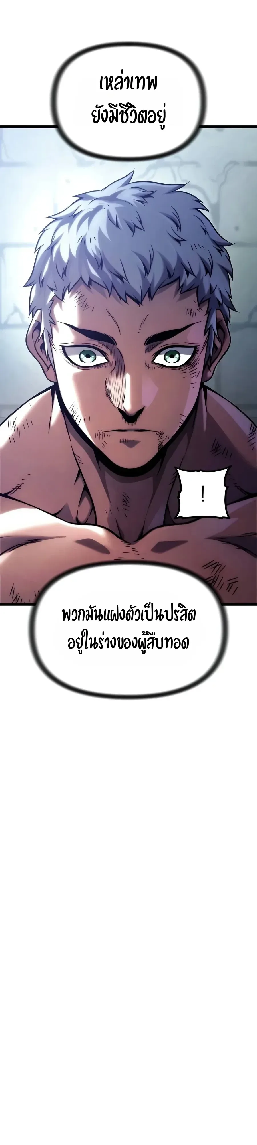 The Shepherd Wizard จอมเวทเลี้ยงแกะ ตอนที่ 40 หน้า 41