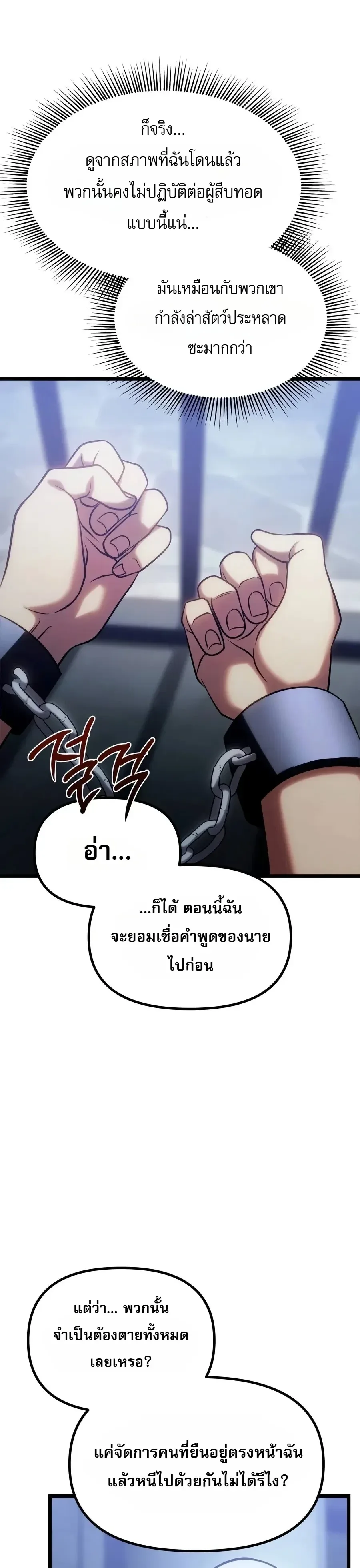 The Shepherd Wizard จอมเวทเลี้ยงแกะ ตอนที่ 40 หน้า 44