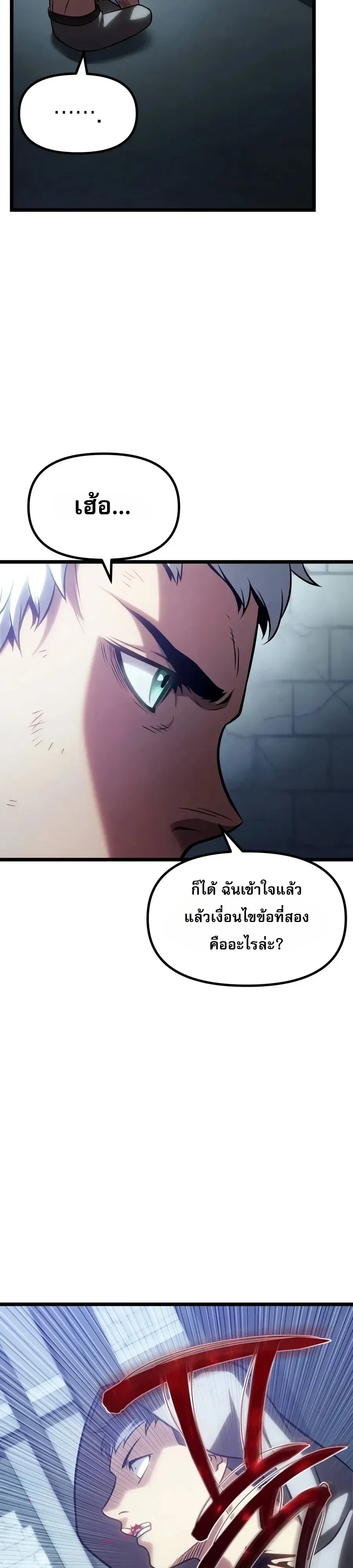 The Shepherd Wizard จอมเวทเลี้ยงแกะ ตอนที่ 40 หน้า 46