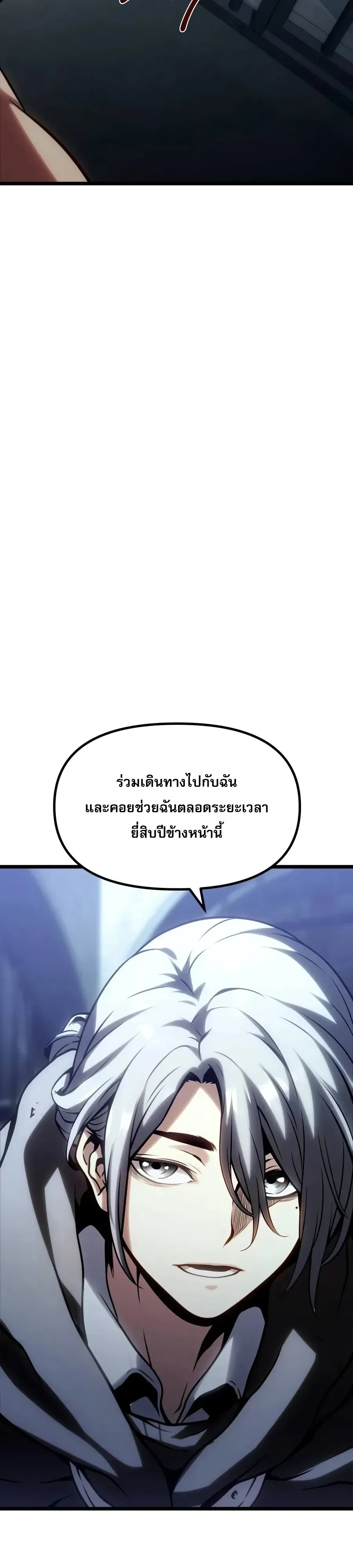 The Shepherd Wizard จอมเวทเลี้ยงแกะ ตอนที่ 40 หน้า 48