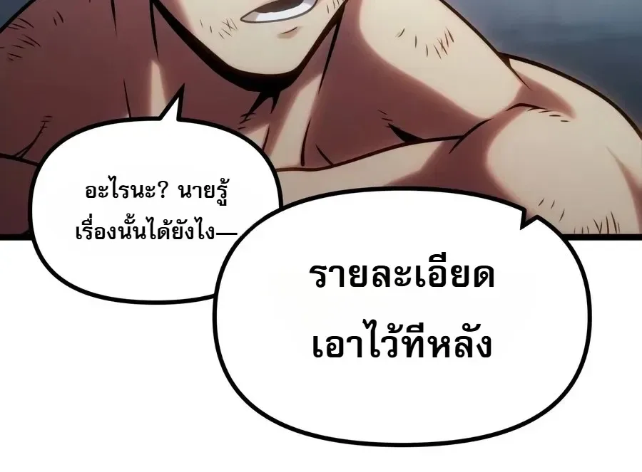 The Shepherd Wizard จอมเวทเลี้ยงแกะ ตอนที่ 40 หน้า 50