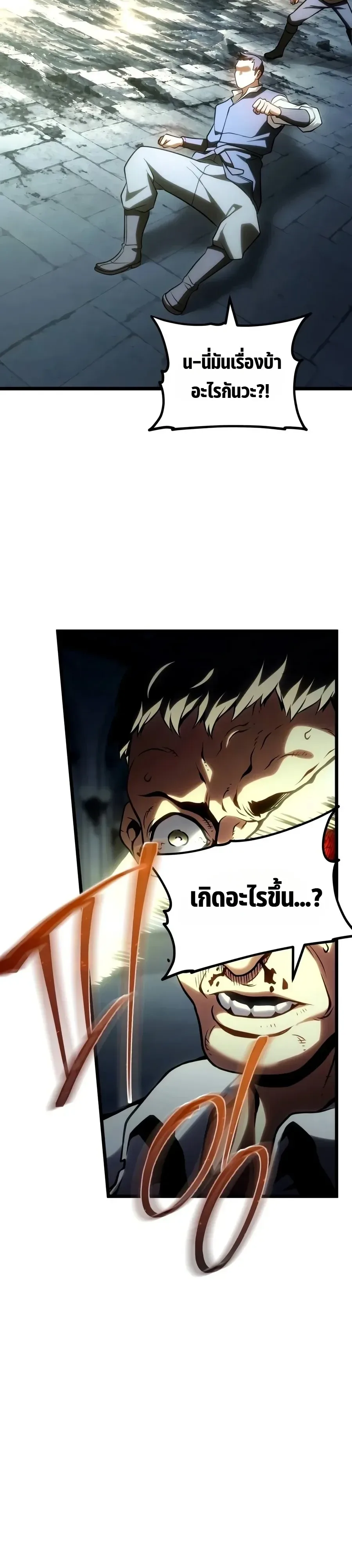 The Shepherd Wizard จอมเวทเลี้ยงแกะ ตอนที่ 40 หน้า 58