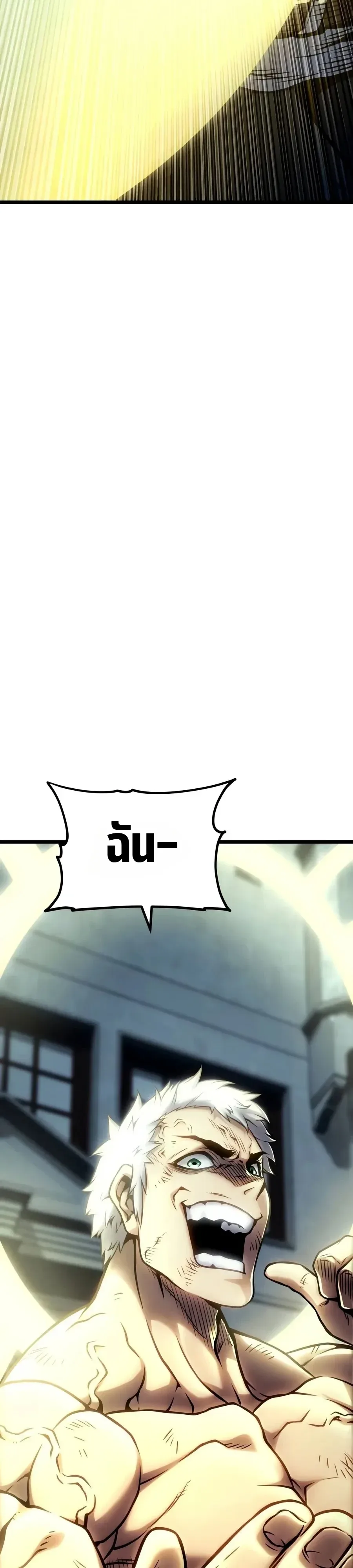The Shepherd Wizard จอมเวทเลี้ยงแกะ ตอนที่ 40 หน้า 60