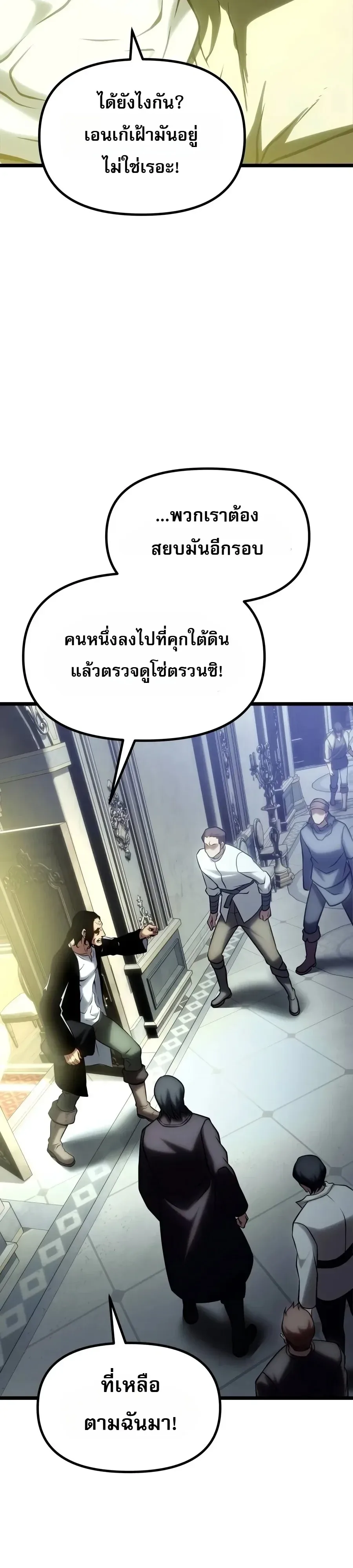 The Shepherd Wizard จอมเวทเลี้ยงแกะ ตอนที่ 40 หน้า 64
