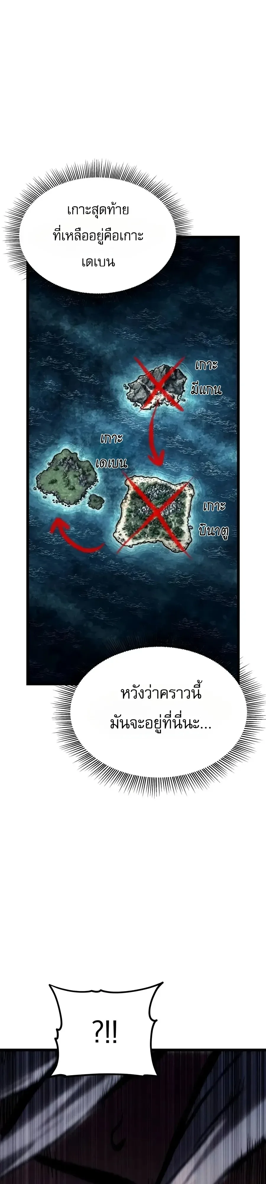 The Shepherd Wizard จอมเวทเลี้ยงแกะ ตอนที่ 40 หน้า 7