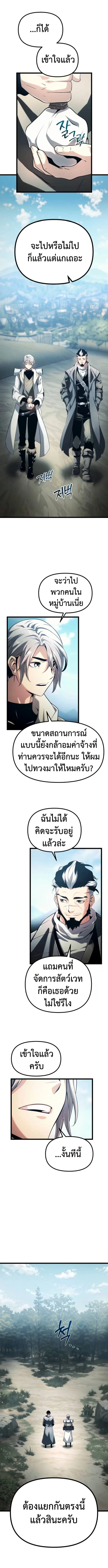 The Shepherd Wizard จอมเวทเลี้ยงแกะ ตอนที่ 5 หน้า 15