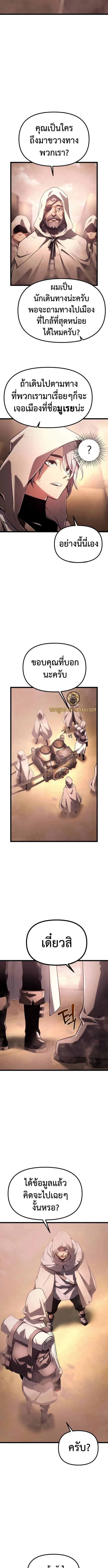 The Shepherd Wizard จอมเวทเลี้ยงแกะ ตอนที่ 5 หน้า 19