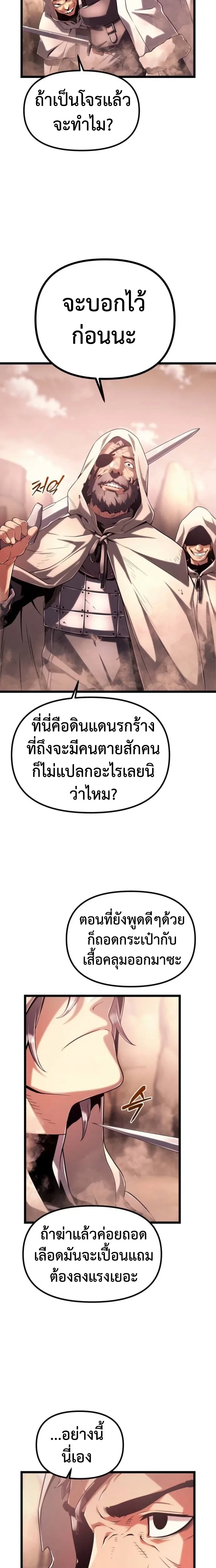 The Shepherd Wizard จอมเวทเลี้ยงแกะ ตอนที่ 5 หน้า 21