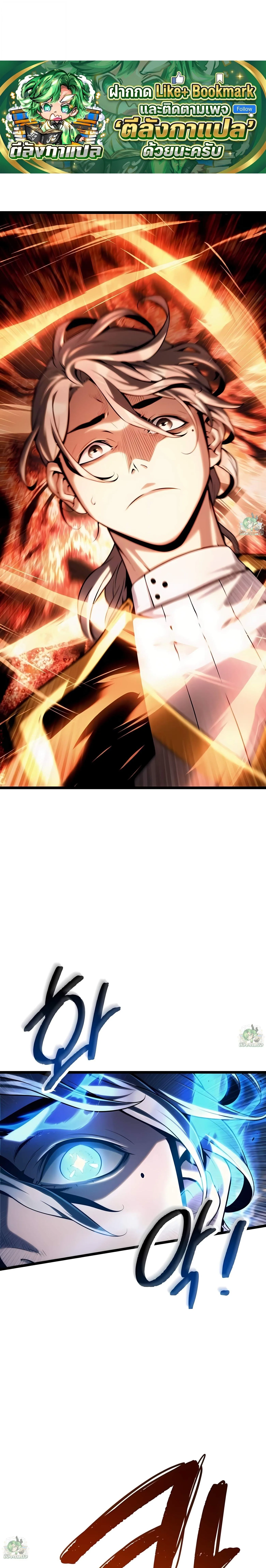 The Shepherd Wizard จอมเวทเลี้ยงแกะ ตอนที่ 9 หน้า 1
