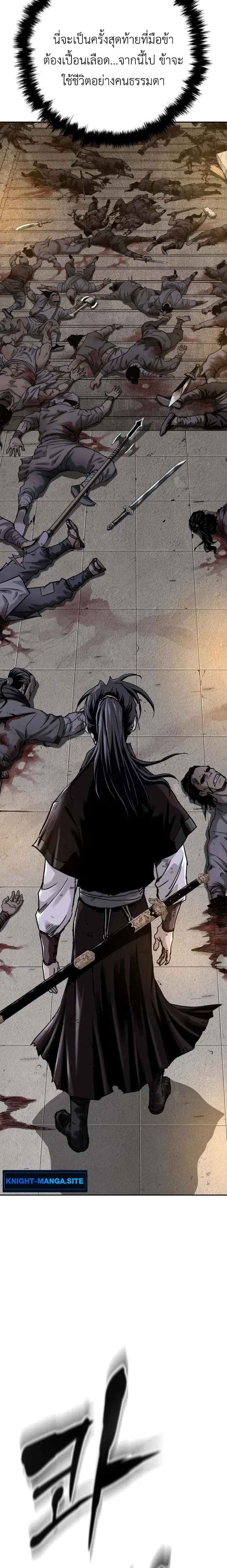 The Supreme Demonic Sword กระบี่มารอันดับหนึ่ง ตอนที่ 1 หน้า 14