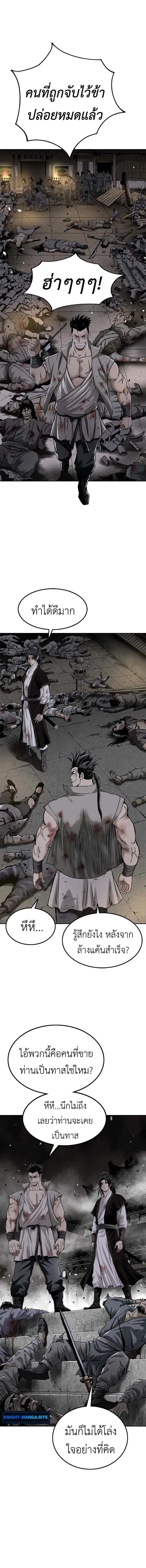 The Supreme Demonic Sword กระบี่มารอันดับหนึ่ง ตอนที่ 1 หน้า 16