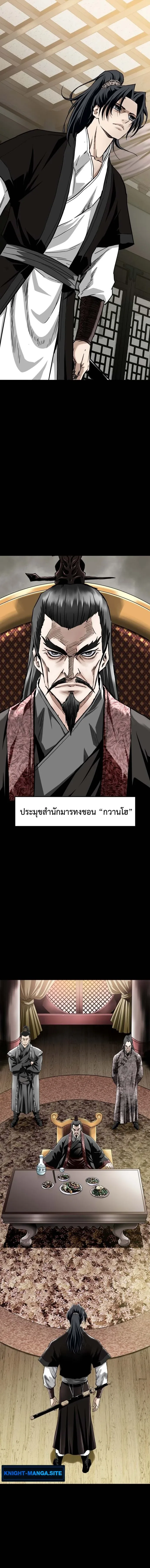 The Supreme Demonic Sword กระบี่มารอันดับหนึ่ง ตอนที่ 1 หน้า 20