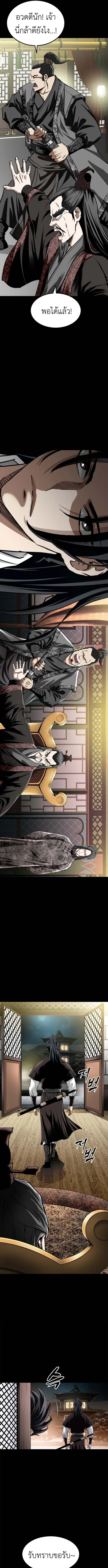 The Supreme Demonic Sword กระบี่มารอันดับหนึ่ง ตอนที่ 1 หน้า 27