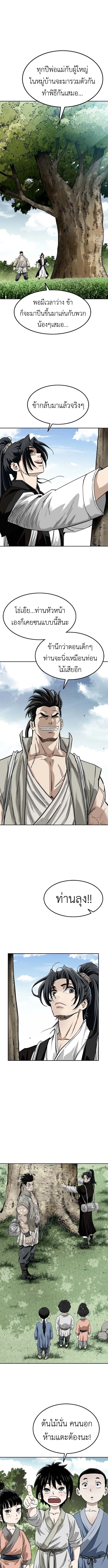 The Supreme Demonic Sword กระบี่มารอันดับหนึ่ง ตอนที่ 1 หน้า 29