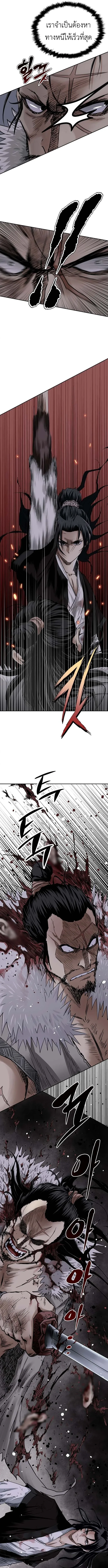 The Supreme Demonic Sword กระบี่มารอันดับหนึ่ง ตอนที่ 1 หน้า 5